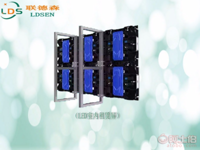 深圳联德森科技 引领LED室内屏创新，点亮智慧显示新视界